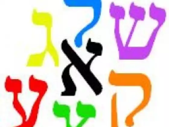 Basic Biblical Hebrew
